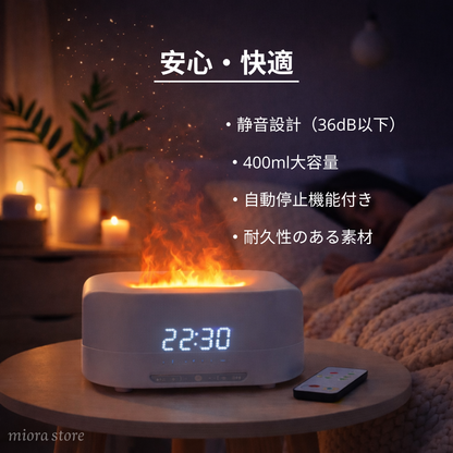 【本日終了！人気急上昇ランキング上位】Miora Flame™アロマディフューザー