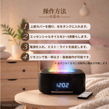 【本日終了！人気急上昇ランキング上位】Miora Flame™アロマディフューザー
